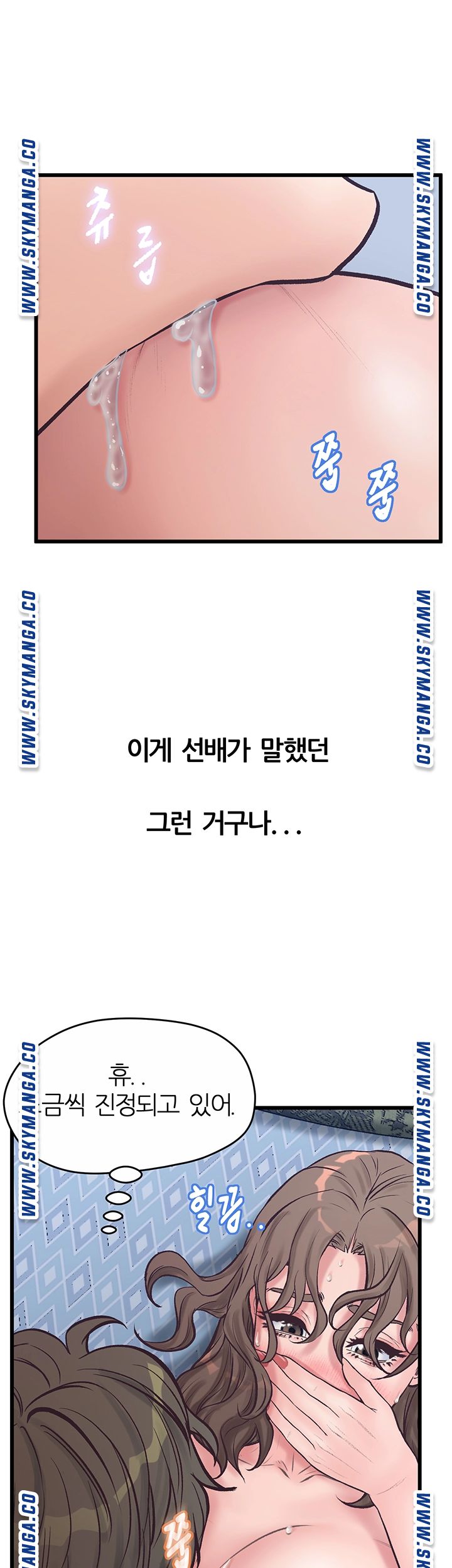 Secret Cohabitation Raw Chapter 14 Page 23