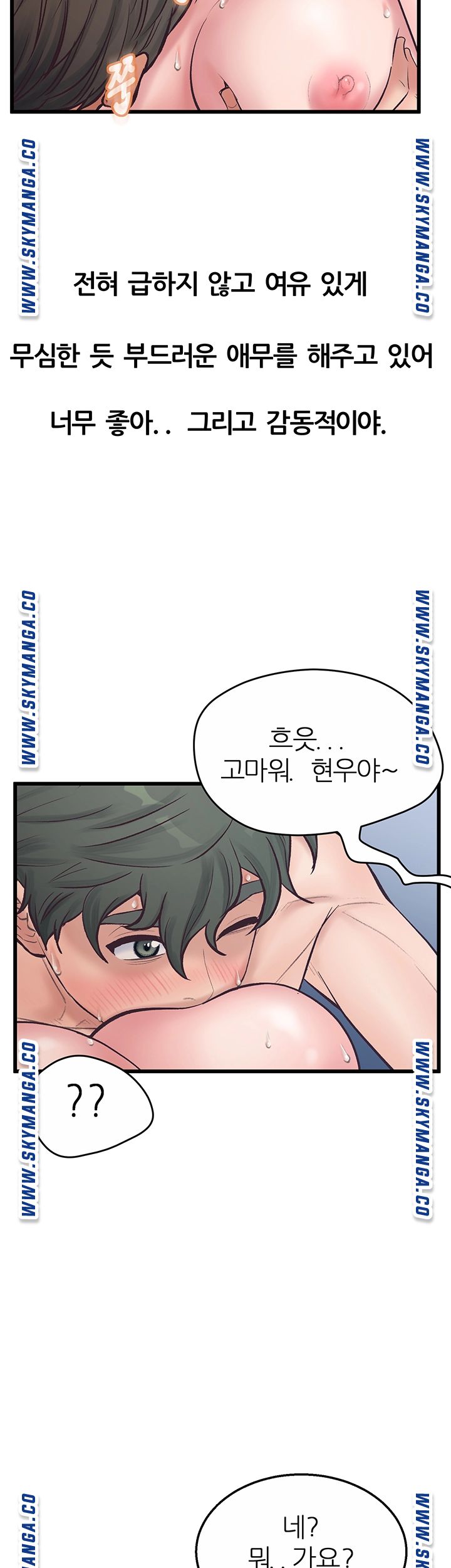 Secret Cohabitation Raw Chapter 14 Page 24