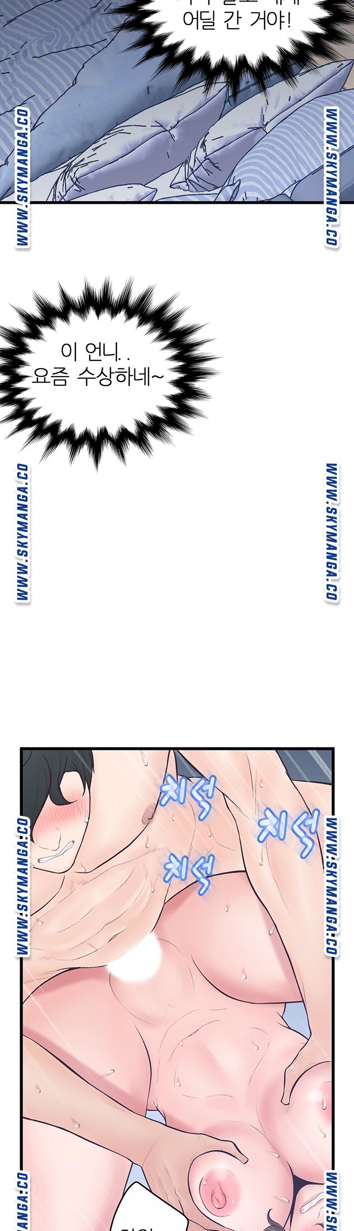 Secret Cohabitation Raw Chapter 14 Page 48