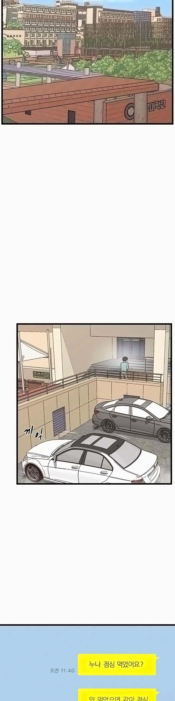 Secret Cohabitation Raw Chapter 15 Page 12