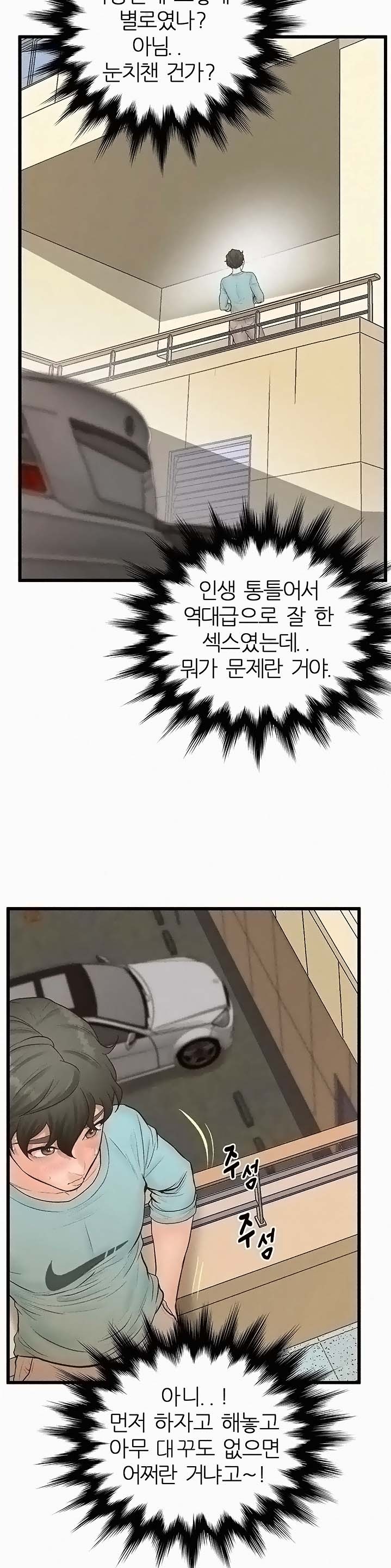 Secret Cohabitation Raw Chapter 15 Page 14