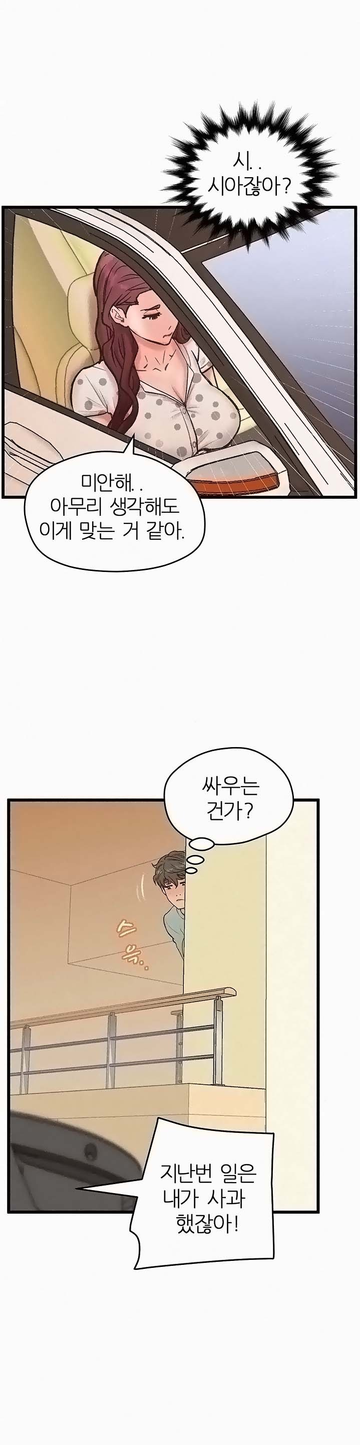 Secret Cohabitation Raw Chapter 15 Page 16