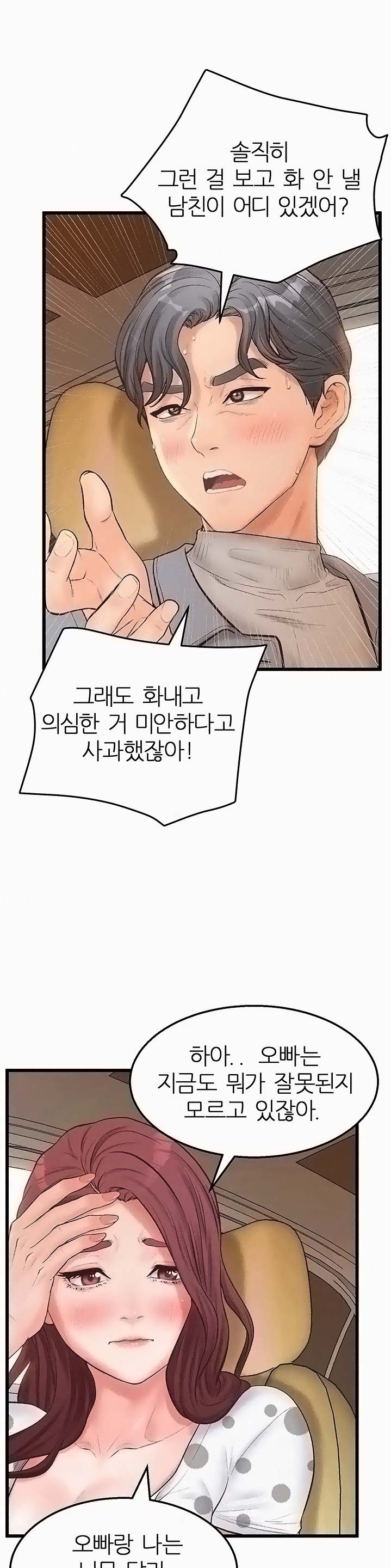 Secret Cohabitation Raw Chapter 15 Page 17