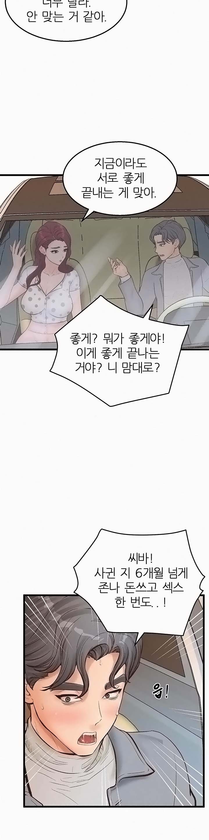 Secret Cohabitation Raw Chapter 15 Page 18