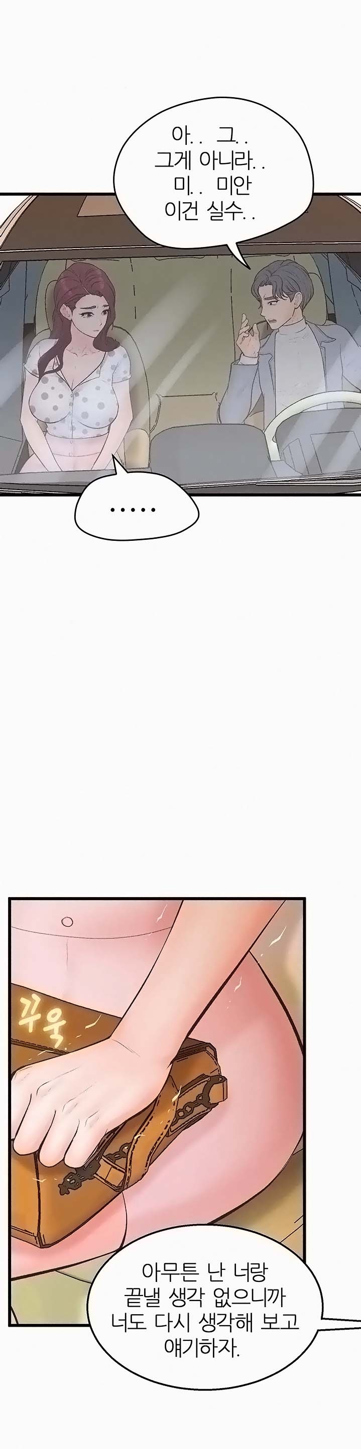 Secret Cohabitation Raw Chapter 15 Page 19