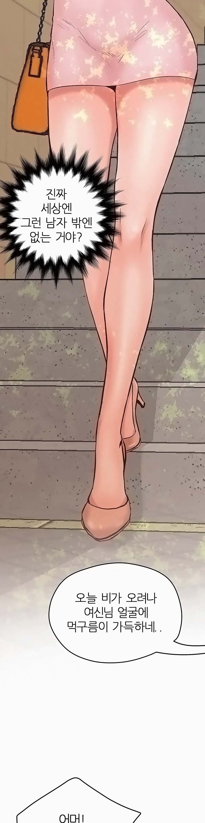 Secret Cohabitation Raw Chapter 15 Page 25