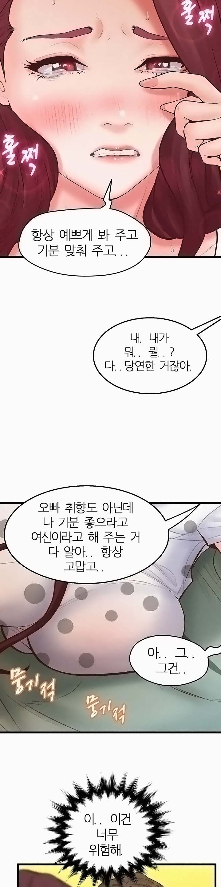 Secret Cohabitation Raw Chapter 15 Page 32