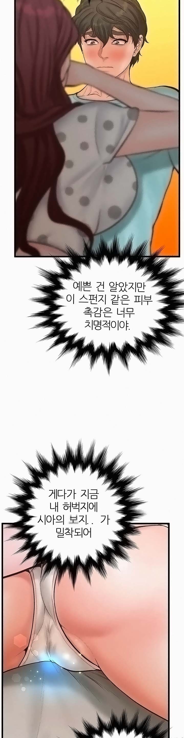 Secret Cohabitation Raw Chapter 15 Page 33