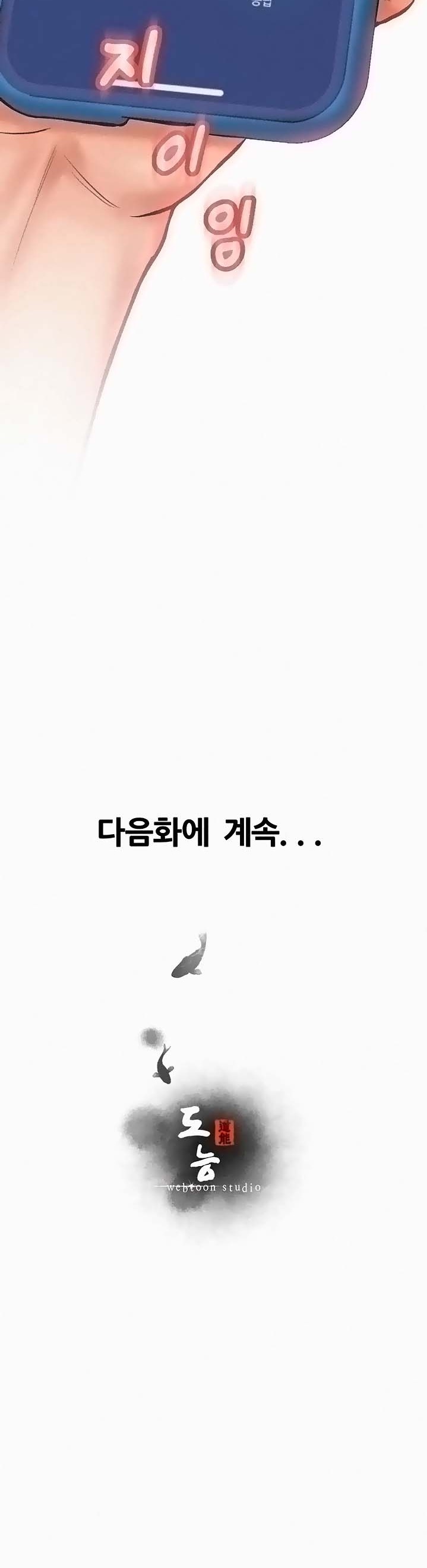 Secret Cohabitation Raw Chapter 15 Page 50