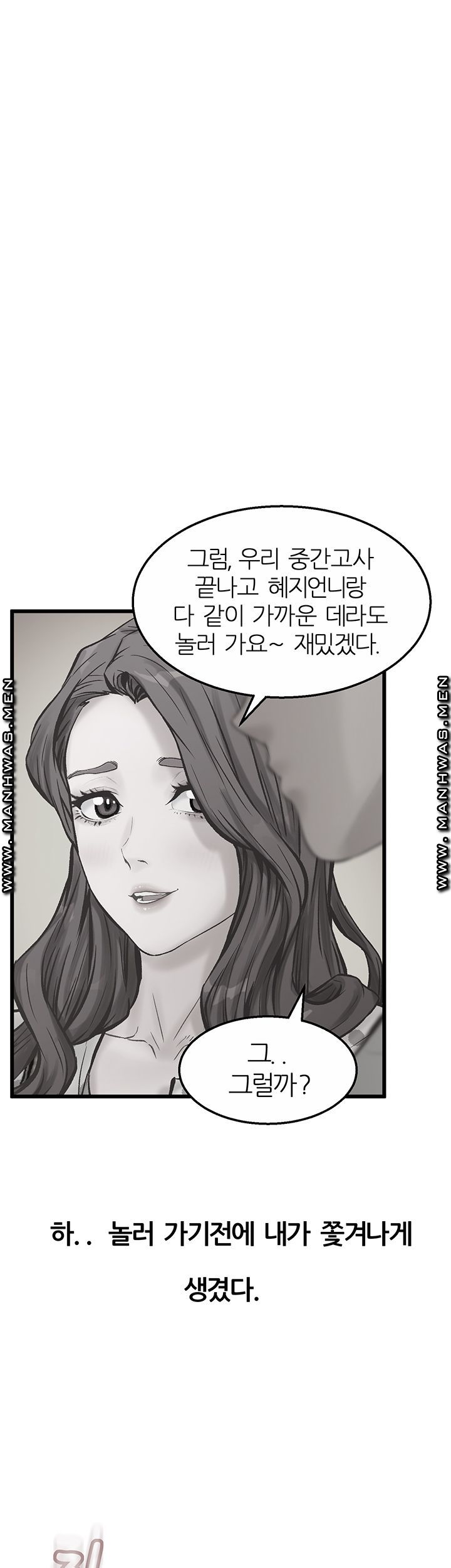 Secret Cohabitation Raw Chapter 16 Page 1