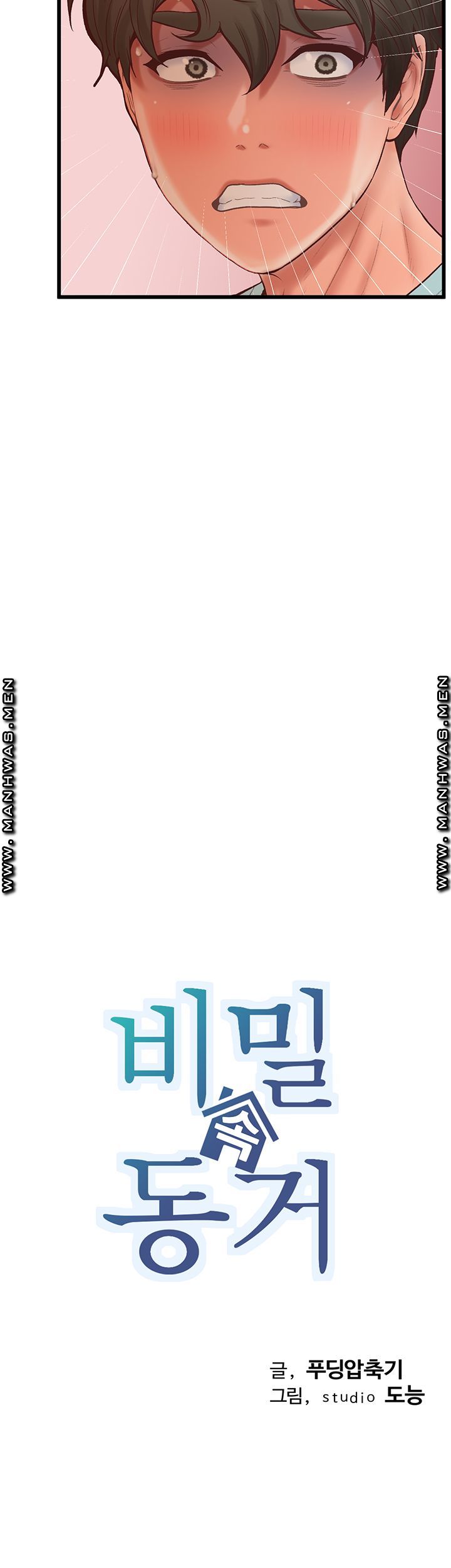 Secret Cohabitation Raw Chapter 16 Page 13