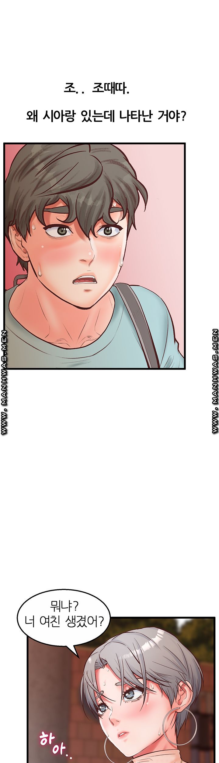 Secret Cohabitation Raw Chapter 16 Page 16