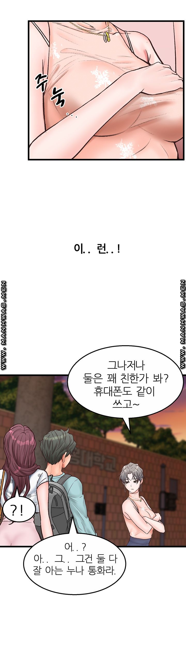 Secret Cohabitation Raw Chapter 16 Page 23