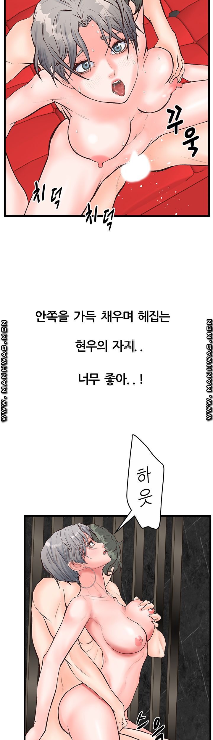 Secret Cohabitation Raw Chapter 16 Page 38