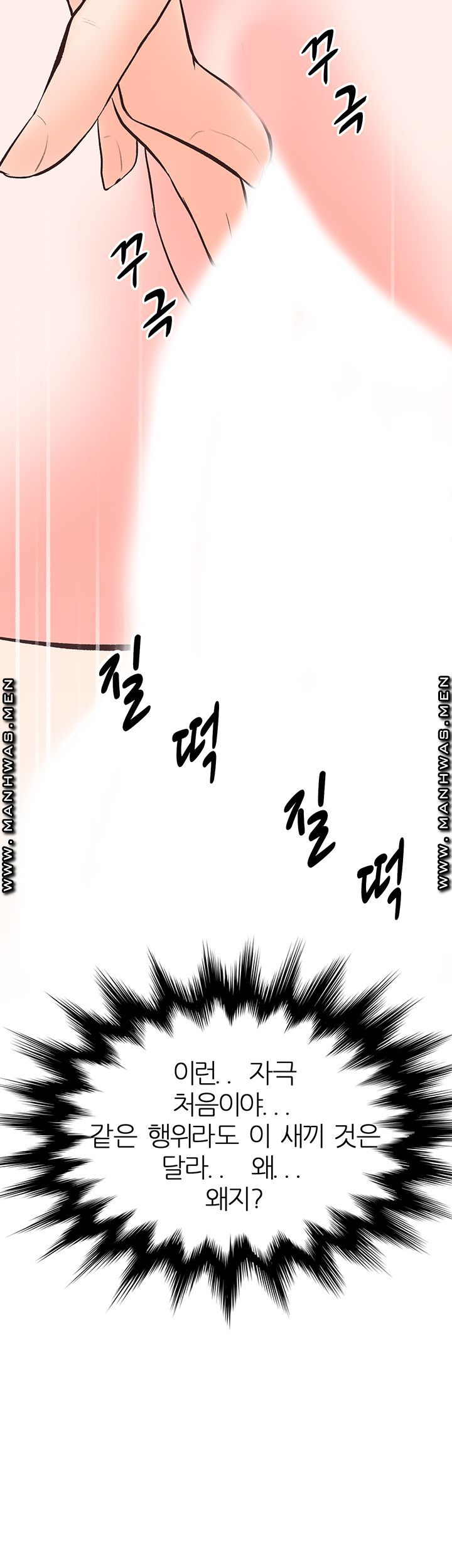 Secret Cohabitation Raw Chapter 16 Page 40