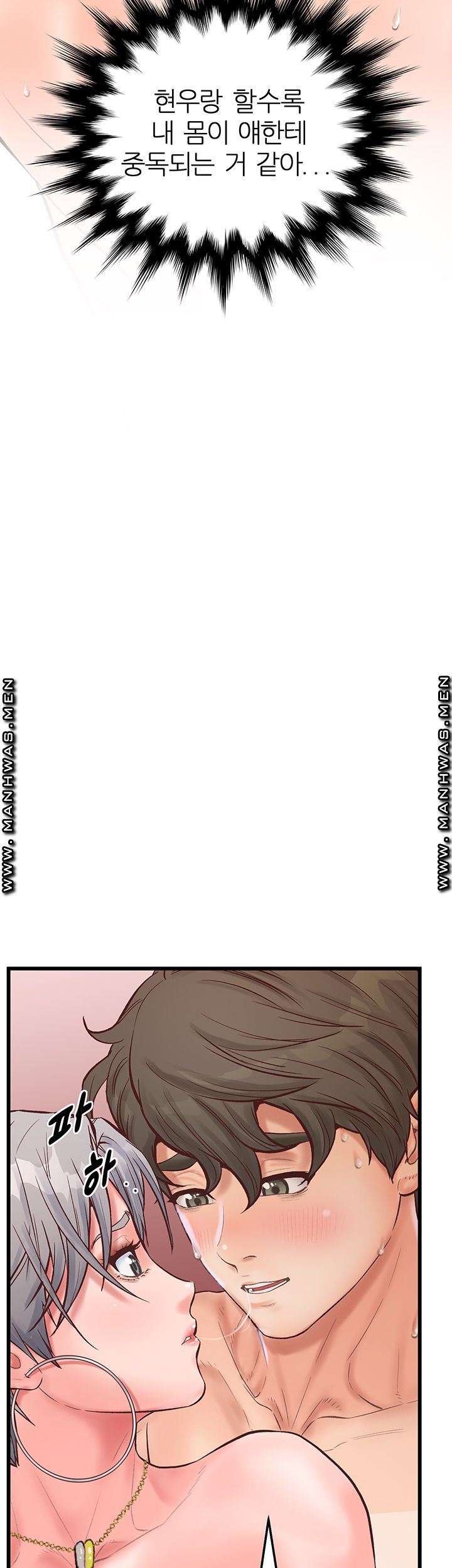 Secret Cohabitation Raw Chapter 16 Page 46