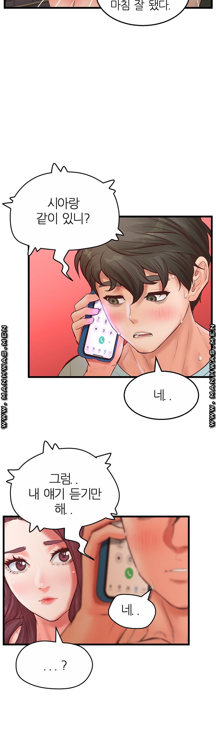 Secret Cohabitation Raw Chapter 16 Page 5