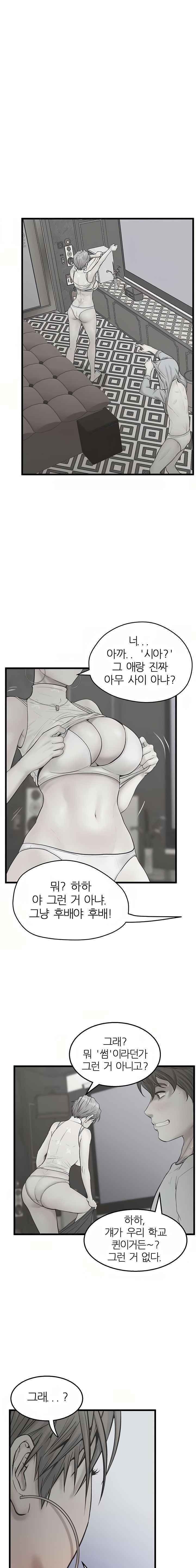 Secret Cohabitation Raw Chapter 17 Page 1