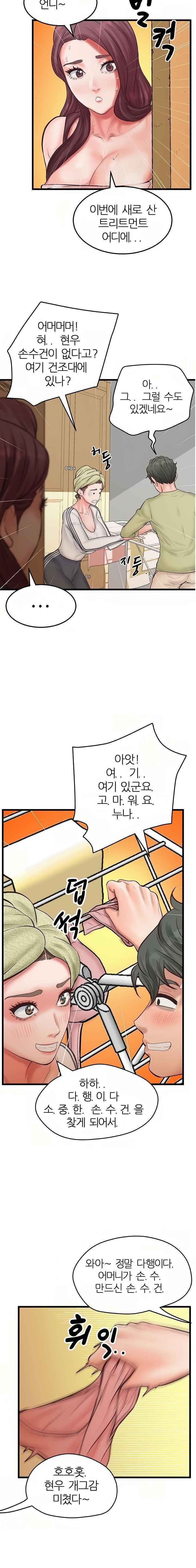 Secret Cohabitation Raw Chapter 17 Page 14