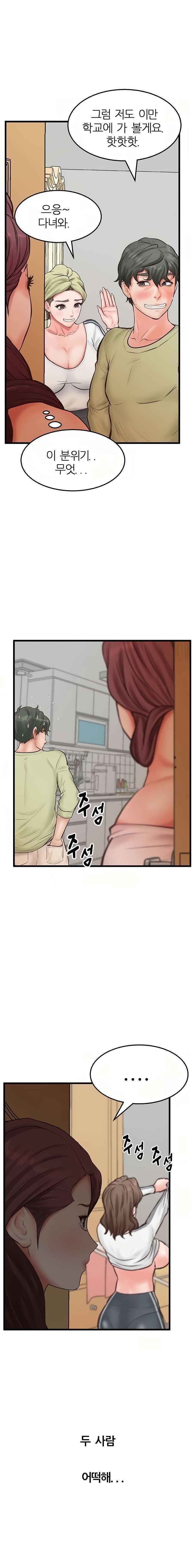 Secret Cohabitation Raw Chapter 17 Page 15