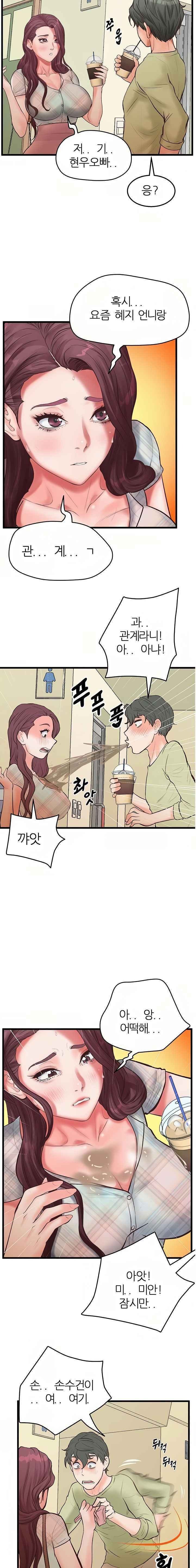 Secret Cohabitation Raw Chapter 17 Page 19