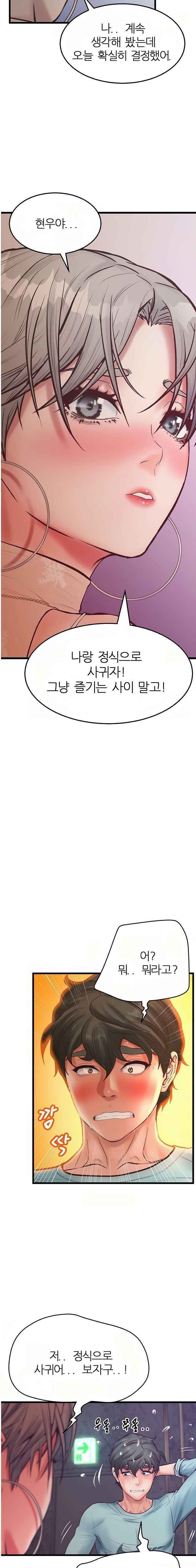 Secret Cohabitation Raw Chapter 17 Page 2