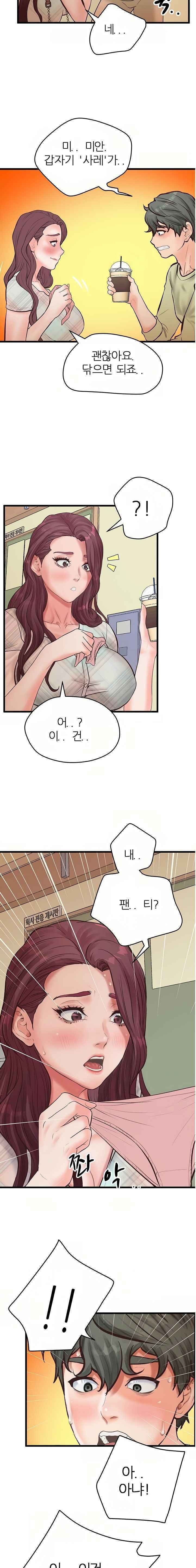 Secret Cohabitation Raw Chapter 17 Page 20