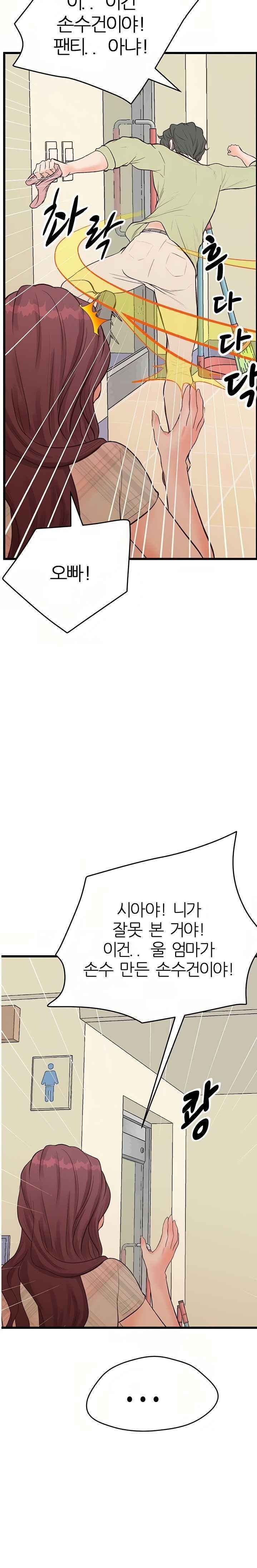 Secret Cohabitation Raw Chapter 17 Page 21