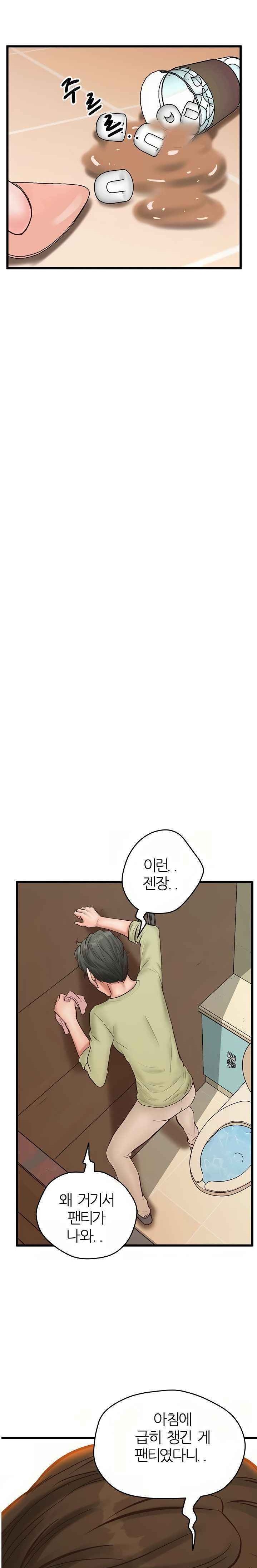 Secret Cohabitation Raw Chapter 17 Page 22