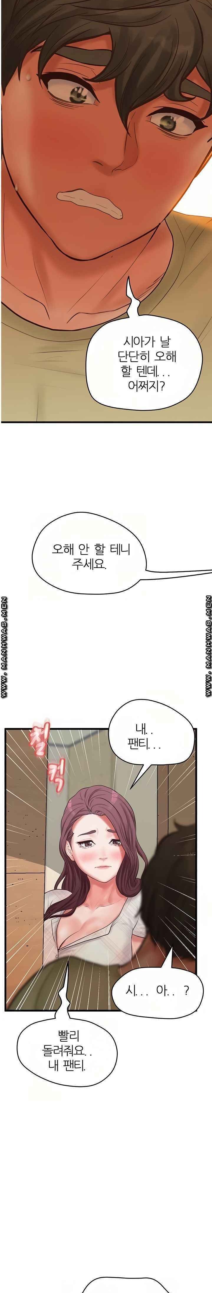 Secret Cohabitation Raw Chapter 17 Page 23