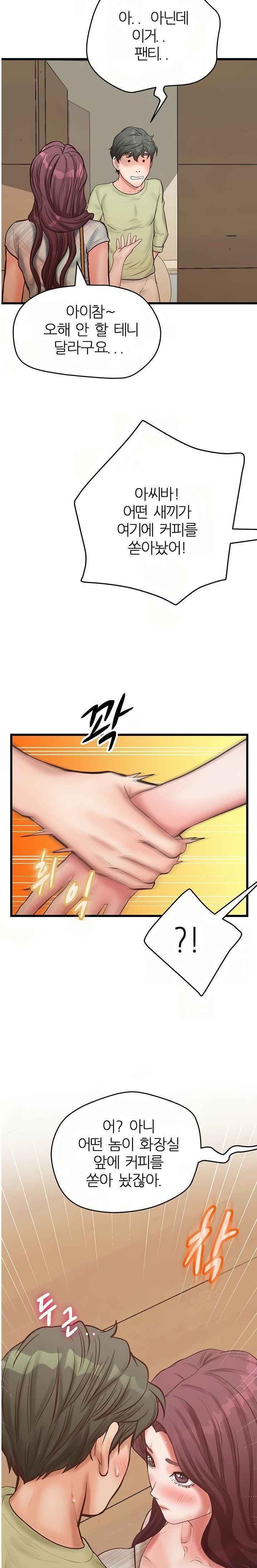 Secret Cohabitation Raw Chapter 17 Page 24