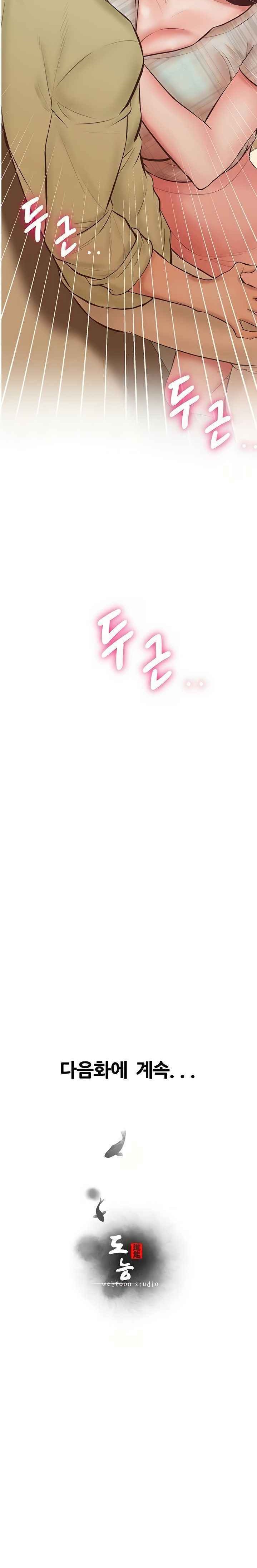 Secret Cohabitation Raw Chapter 17 Page 25
