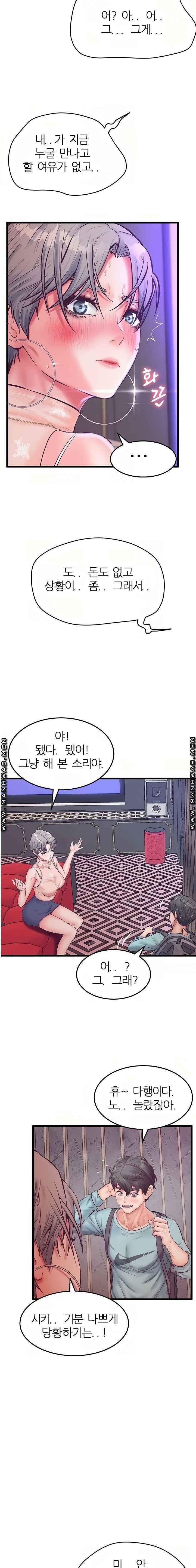 Secret Cohabitation Raw Chapter 17 Page 3