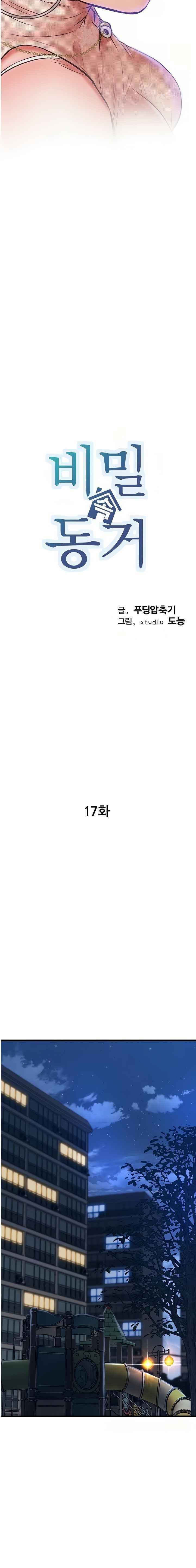 Secret Cohabitation Raw Chapter 17 Page 5