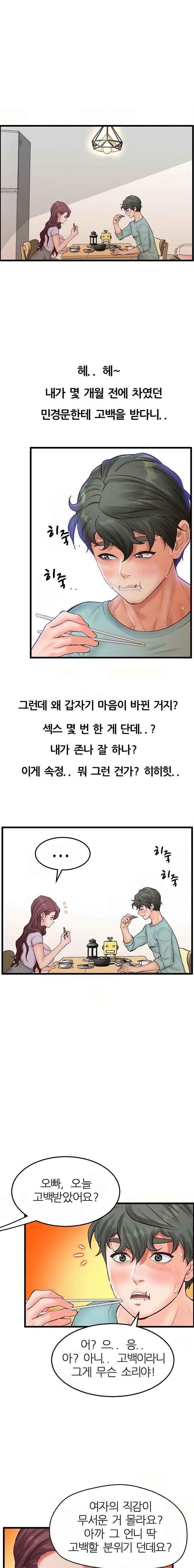 Secret Cohabitation Raw Chapter 17 Page 6