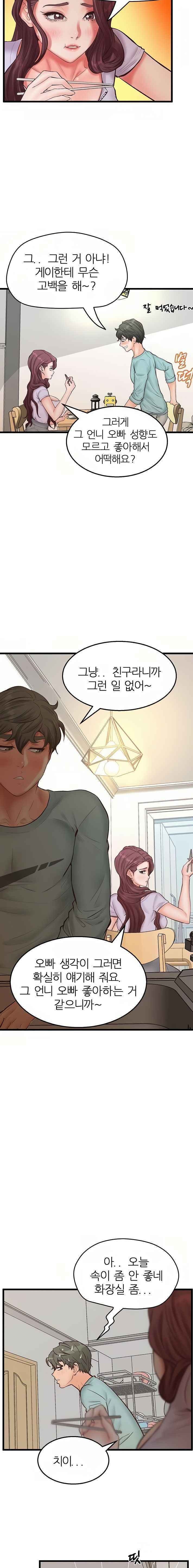 Secret Cohabitation Raw Chapter 17 Page 7