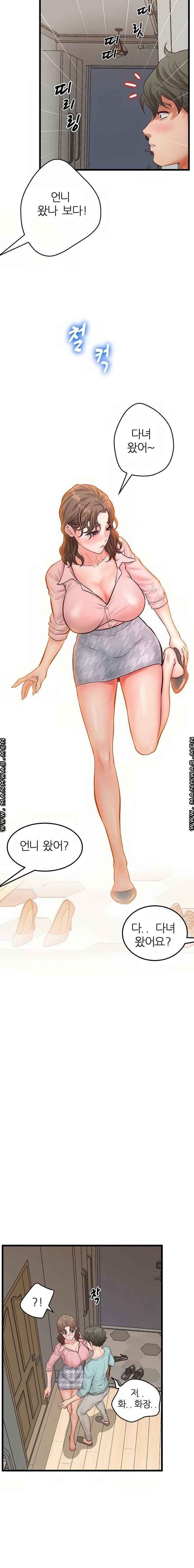 Secret Cohabitation Raw Chapter 17 Page 8