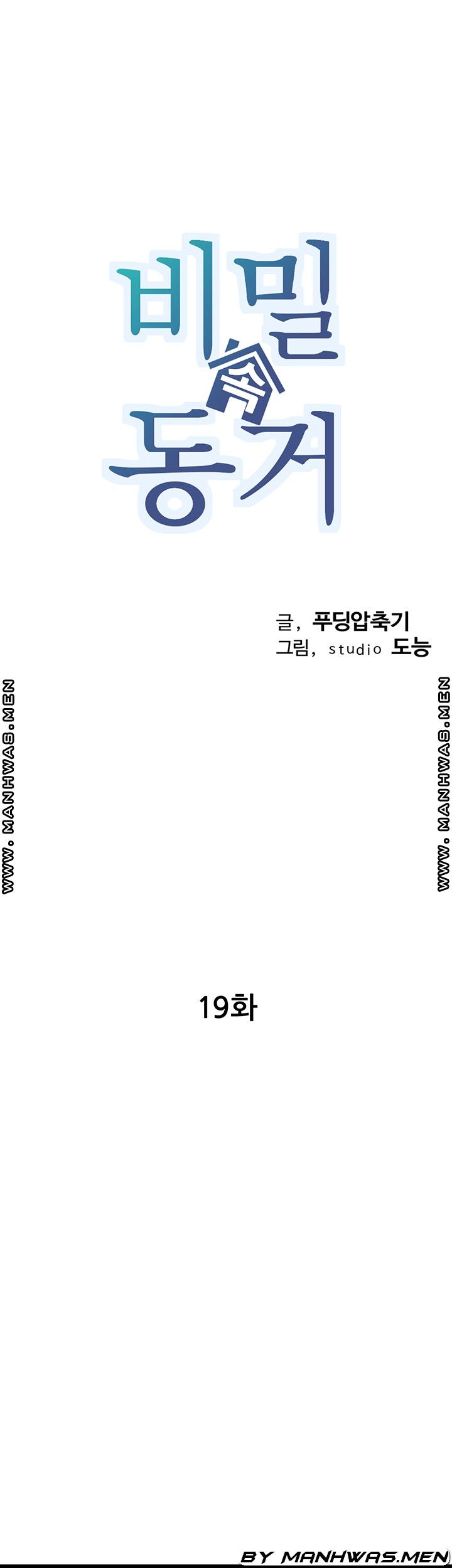 Secret Cohabitation Raw Chapter 19 Page 13