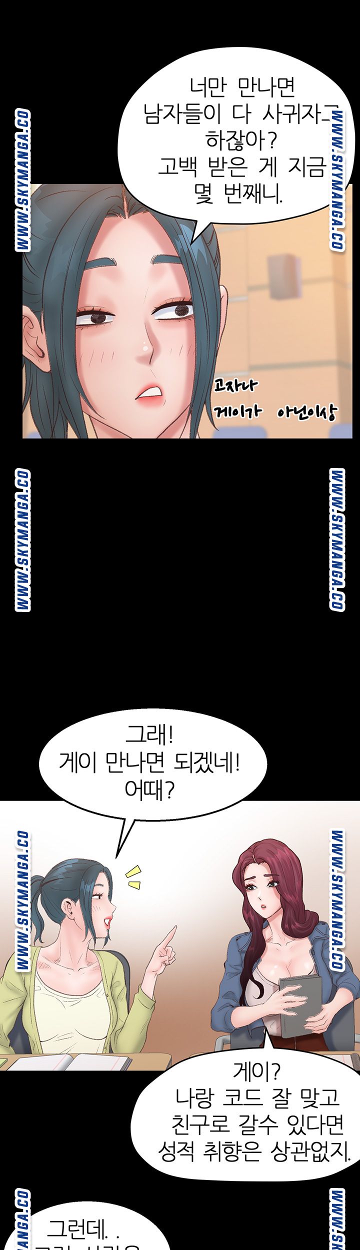 Secret Cohabitation Raw Chapter 2 Page 11