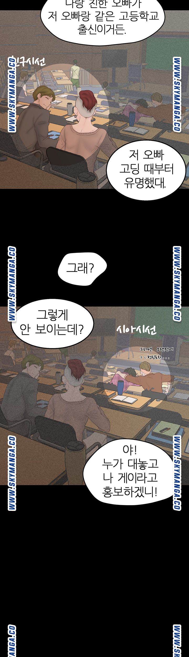 Secret Cohabitation Raw Chapter 2 Page 13