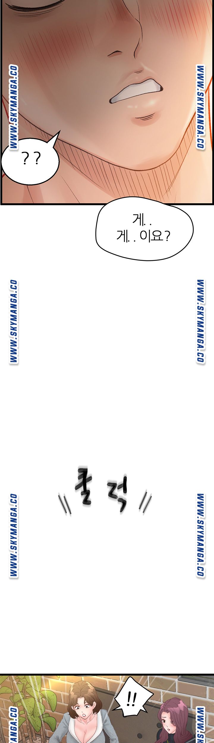 Secret Cohabitation Raw Chapter 2 Page 2