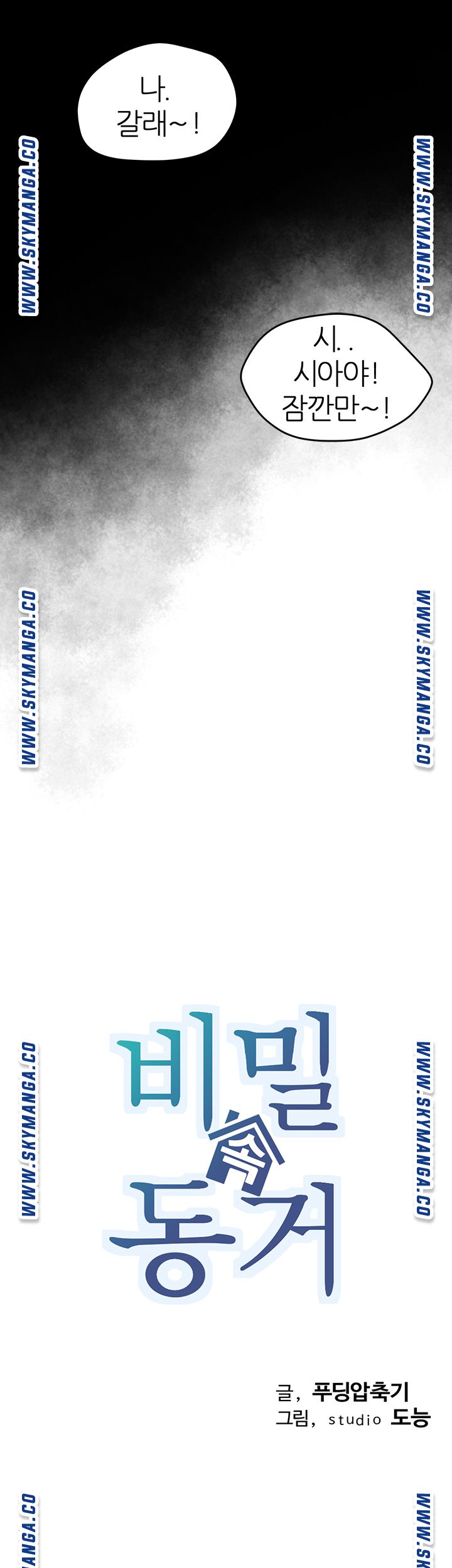 Secret Cohabitation Raw Chapter 2 Page 32