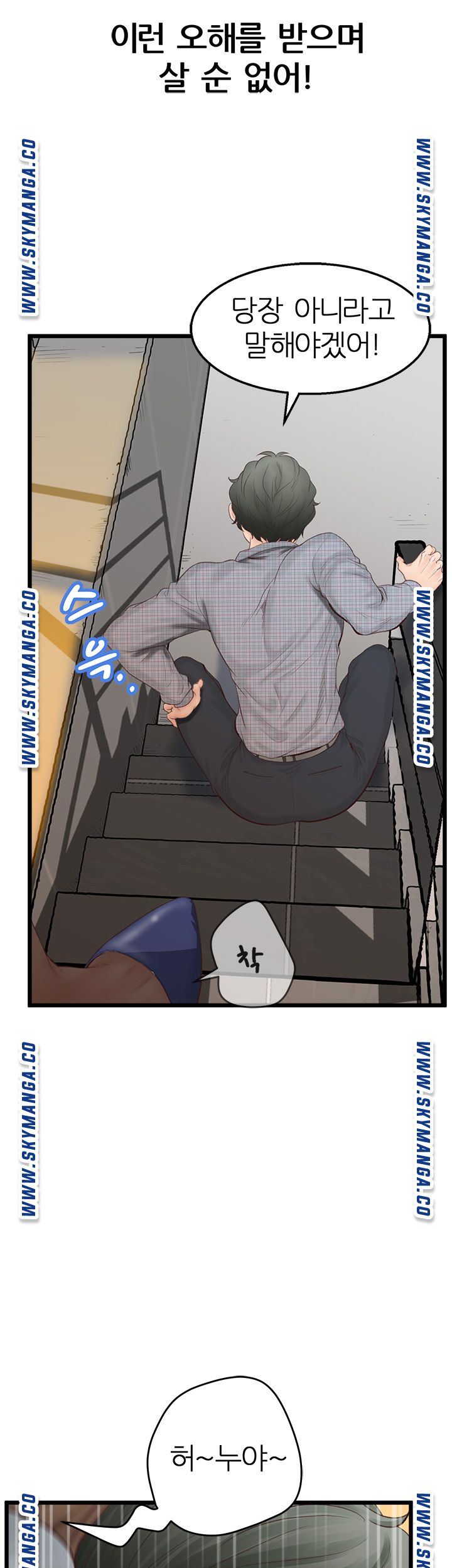 Secret Cohabitation Raw Chapter 2 Page 35