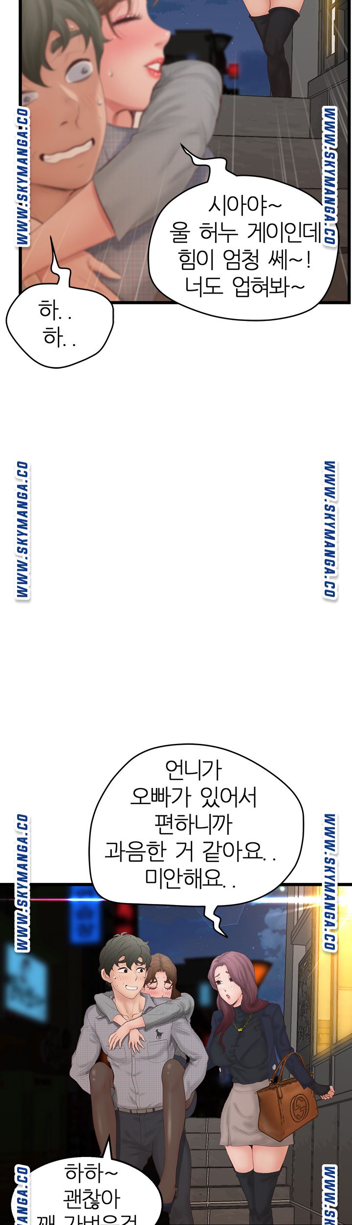 Secret Cohabitation Raw Chapter 2 Page 39