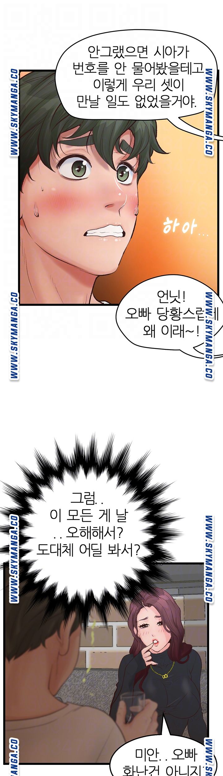 Secret Cohabitation Raw Chapter 2 Page 4