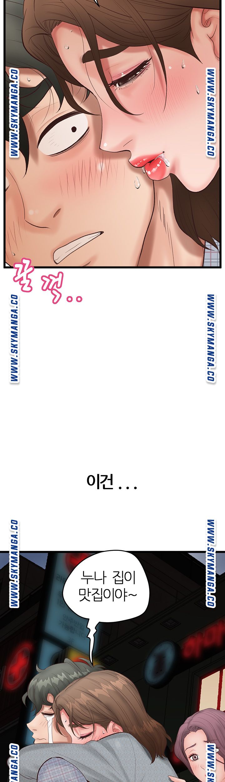 Secret Cohabitation Raw Chapter 2 Page 42
