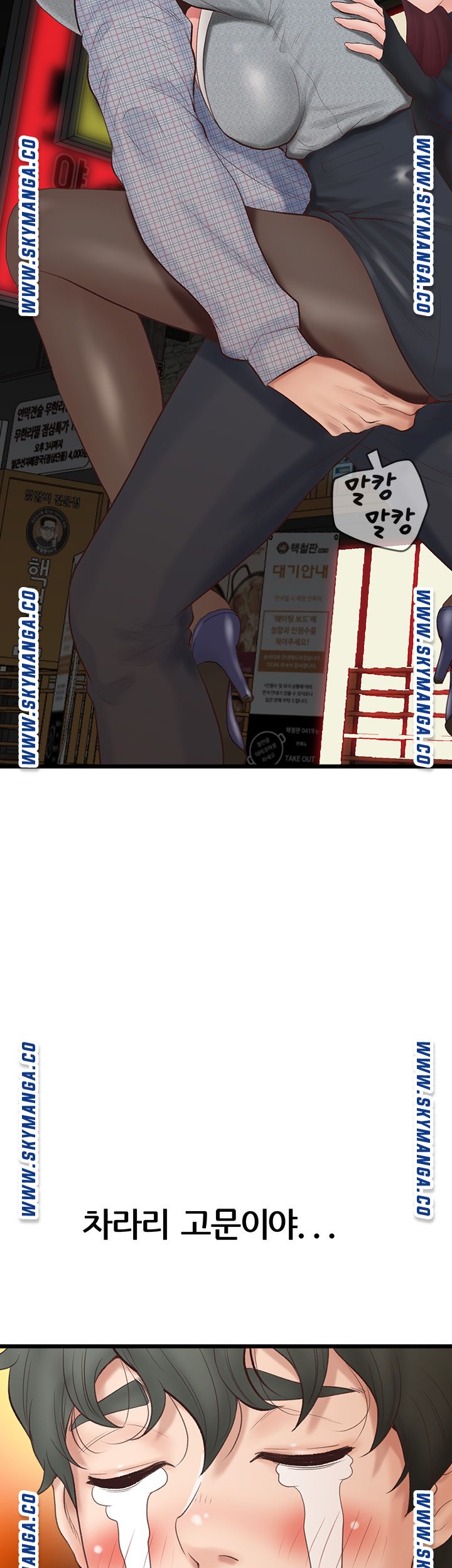 Secret Cohabitation Raw Chapter 2 Page 43
