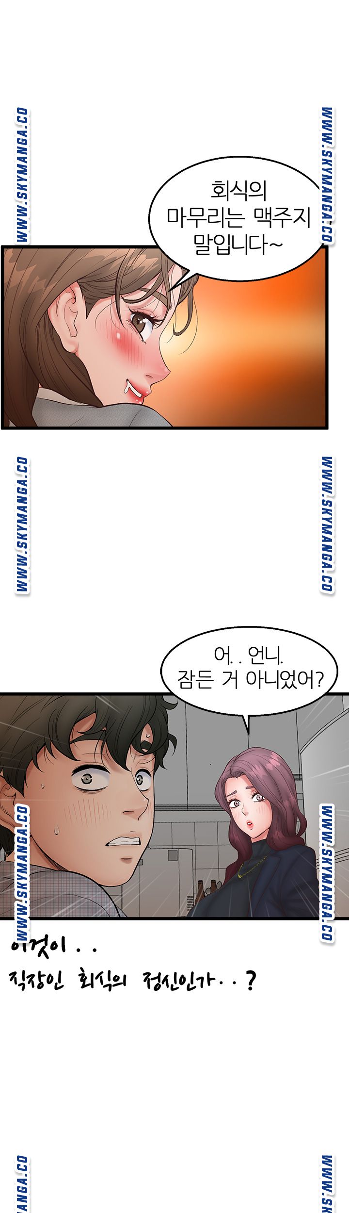 Secret Cohabitation Raw Chapter 2 Page 54