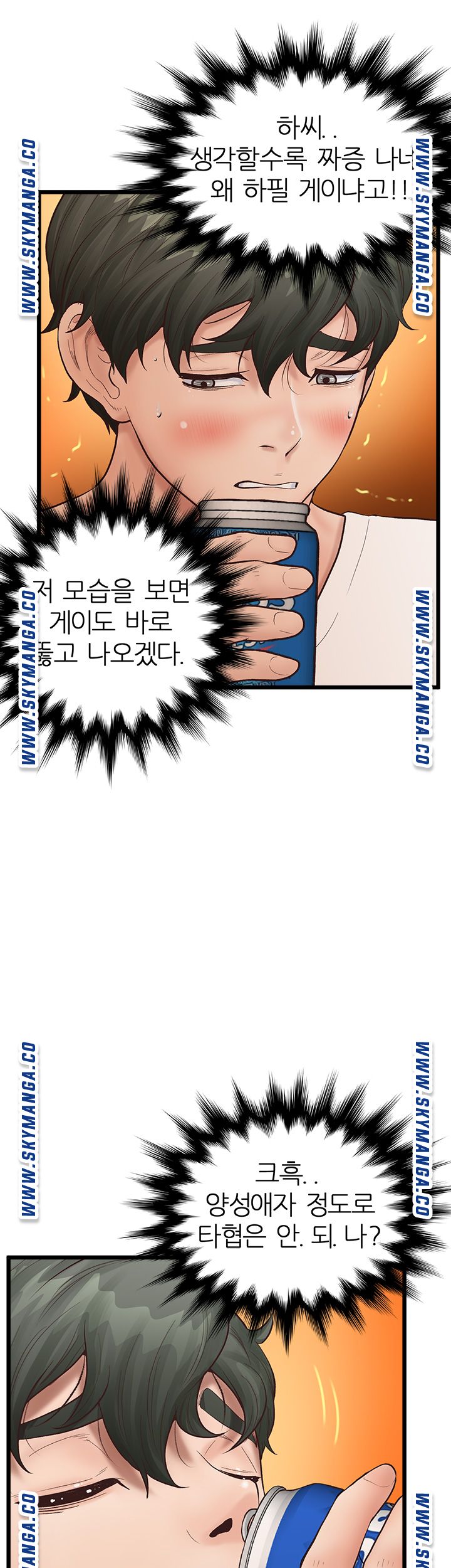 Secret Cohabitation Raw Chapter 2 Page 60