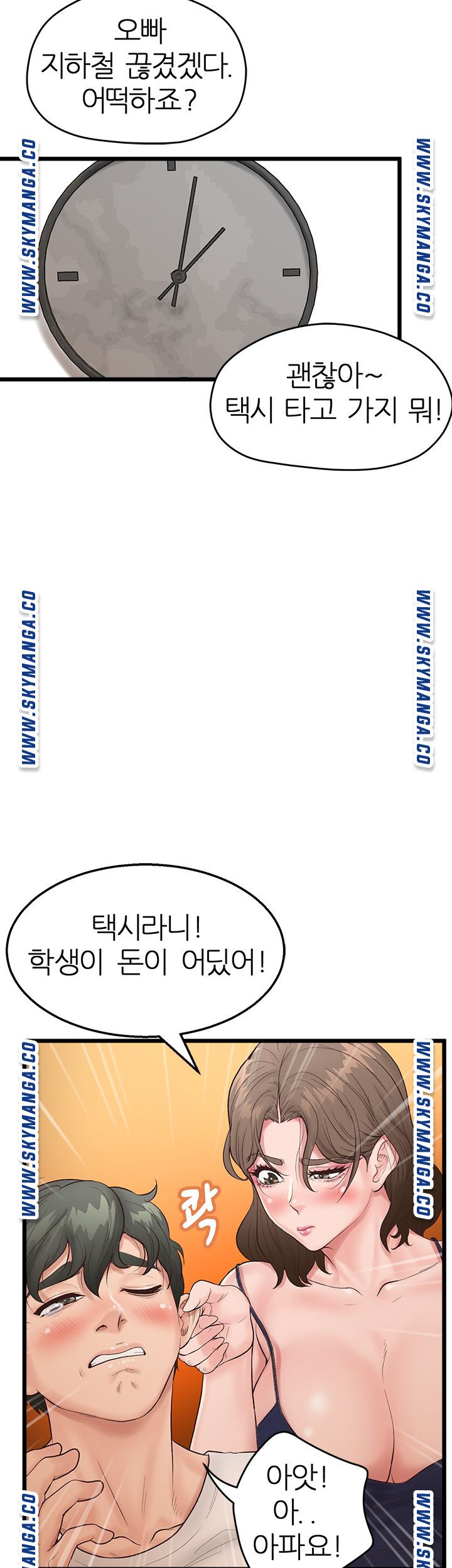 Secret Cohabitation Raw Chapter 2 Page 62